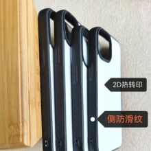 IP15系列2D热转印手机壳空白DIY厂贴皮素材铝片胶片磁吸磁吸防摔