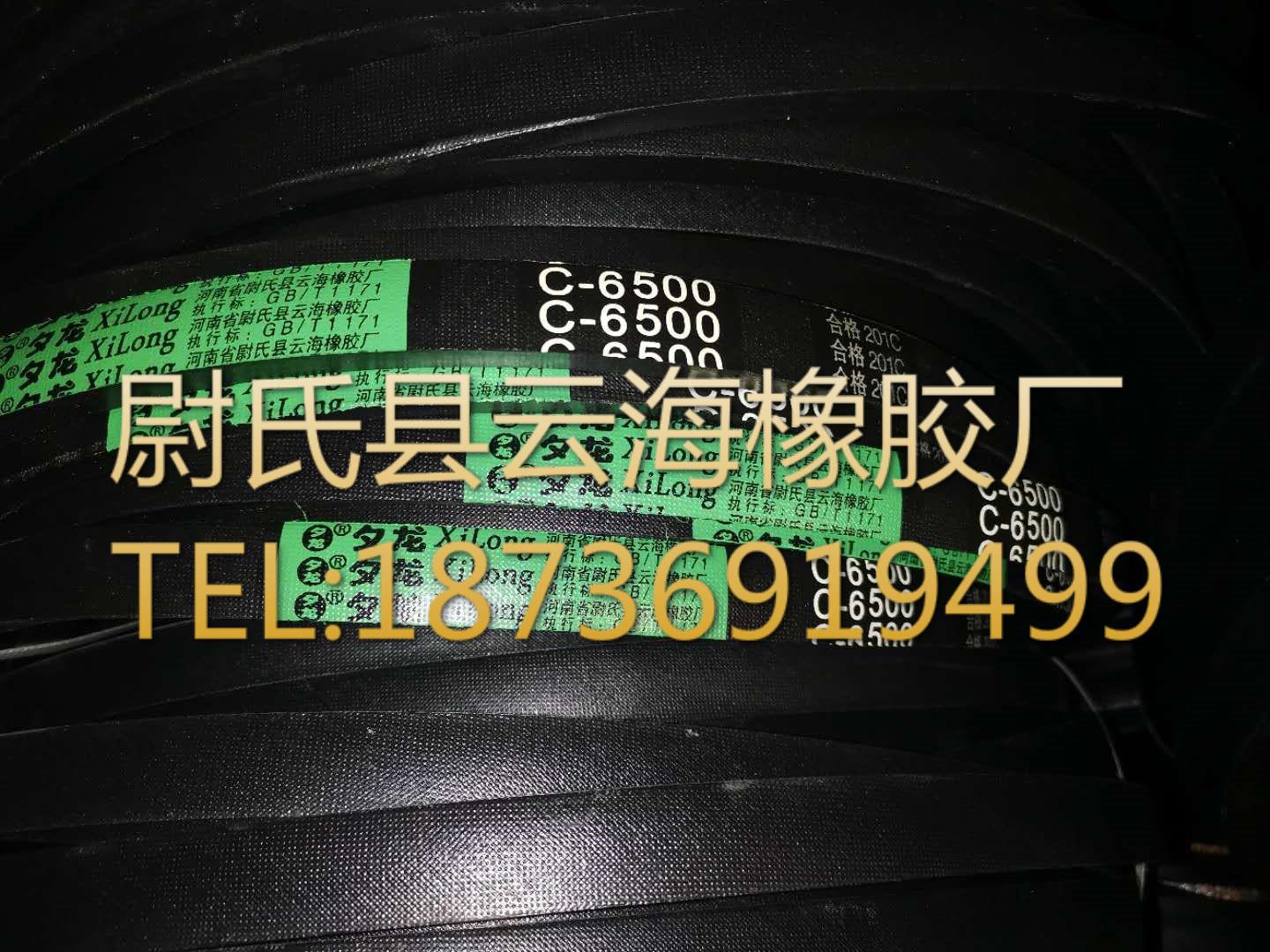 C-6500 普通V带 C型三角带 机械设备用三角带瓷砖输送用C型三角带
