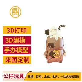 来图定制搪胶注塑卡通形象玩偶 巧克力牛奶冰激凌摆件