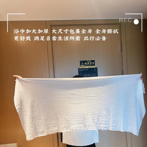 Mengzhiling disposable bath towel compressed bath towel cotton thickened bath towel large travel hotel bath towel