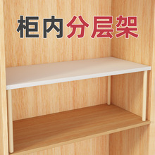 衣柜隔板层架柜子隔断神器分层隔板置物架橱柜内隔层木板收纳架子