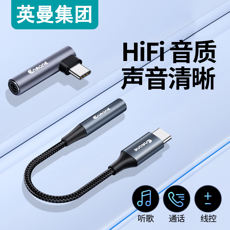 Inman Typec to 3.5mm Headphone Adapter Round Hole Audio Cable Interface Suitable for Huawei Apple Converter