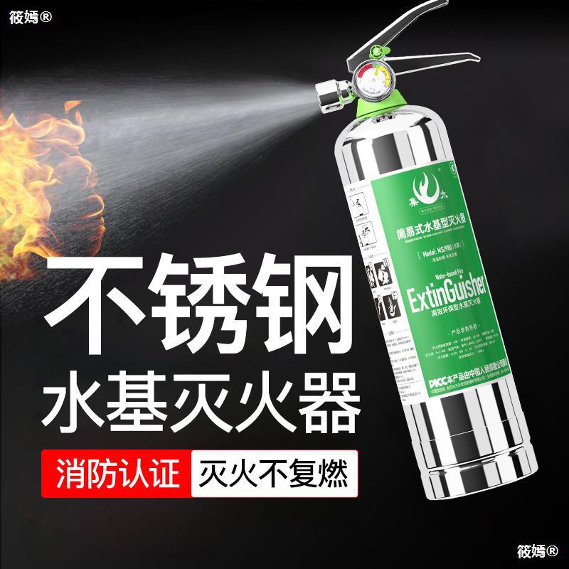 vehicle Fire Extinguisher small-scale automobile Private car Inspection Base type Stainless steel household family fire control equipment