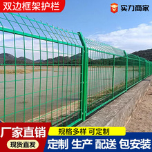 高速公路护栏网双边丝护栏养殖圈地隔离防护网铁路铁丝网围栏