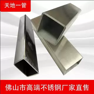 佛山304不锈钢方管厂家拉丝矩形管201方通316不锈钢方管