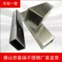 佛山201304拉丝矩形管