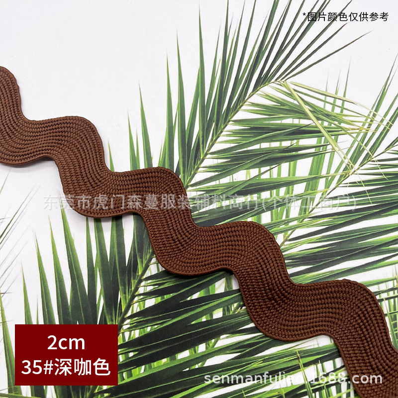 2cm 곡선 엣지 테이프 - 35호 다크 브라운(묶음당 50야드)