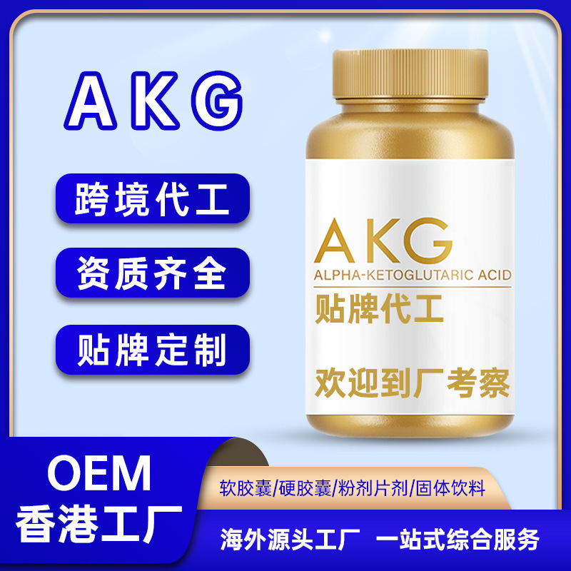 Cross-Border Tk Amazon Akg Anti-Aging Capsules Nutritional Supplement Pqq Ergothioneine Hong Kong Factory Oem Processing Cross-Border Tk Amazon Akg Anti-Aging Capsules Nutritional Supplement Pqq Ergothioneine Hong Kong Factory Oem Processing