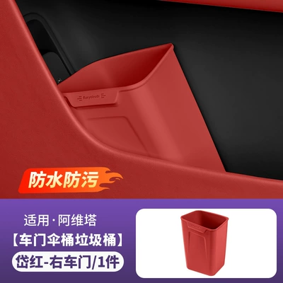 for Ideal Nio Audi Wenjie Other Automotive Interior Supplies - right-door-trash-canumbrella-tube-queyu-reddai-redgravity-red