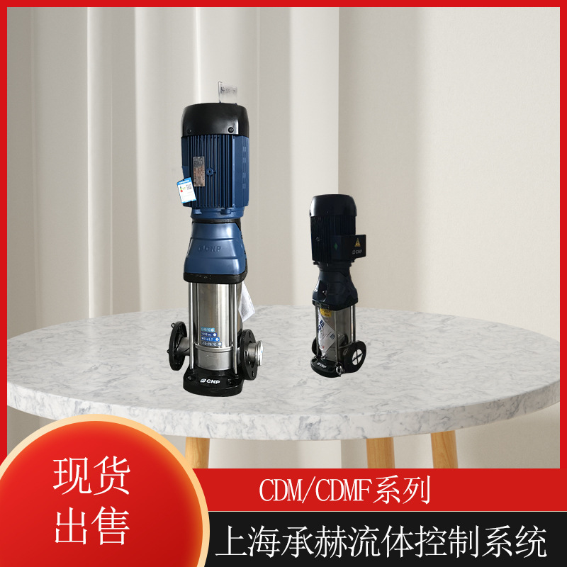 立式不锈钢多级离心泵CDM200-40-2A锅炉供水热水循环泵380V电压