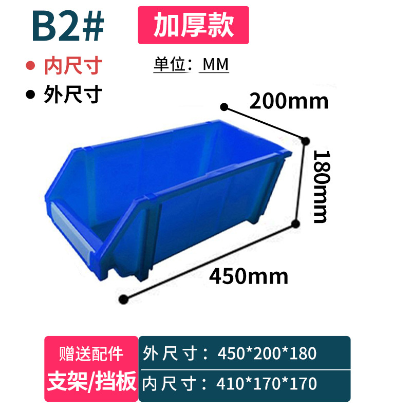 組合せ式部品箱棚斜口分類部品箱組合せ式材料箱部品箱プラスチック箱ねじ箱