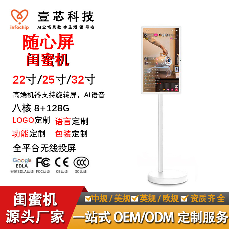 Cross-Border Mobile All-In-One Device for Friends, Wireless Screen Projection Display, Vertical Advertising Machine, Mobile Tv Wholesale