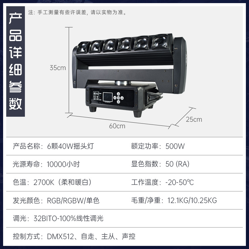 6 40W hoja de doble cara LED Barra de luz estroboscópica faro colorido giratorio sacudiendo la cabeza haz de luz de la etapa