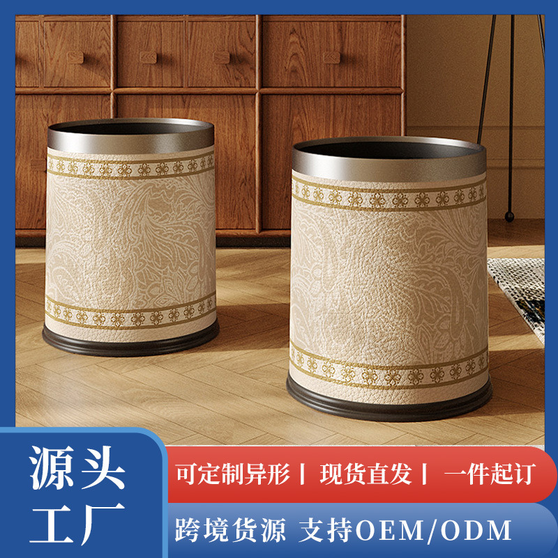 French Leather Trash Can for Home Living Room, Antique Style Bedroom, Retro Light Luxury, High-Looking Kitchen and Bathroom Double Layer