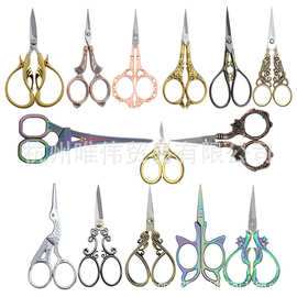 家用复古剪刀咪咪剪梅花剪水仙剪天鹅剪铁塔剪蝴蝶剪刀合集