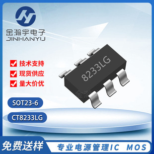 CT8233LG SOT23-6 �zӡ8233 CSC/�U�A �|��оƬ �|��IC CT8233LF