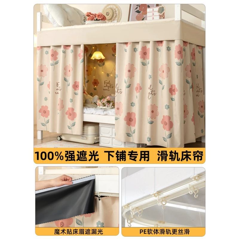 dormitorio bajo la pista fuerte cortina de sombreado tipo u riel deslizante doble guía cortina de cama mosquitería integral cortina de mesa dormitorio de estudiantes