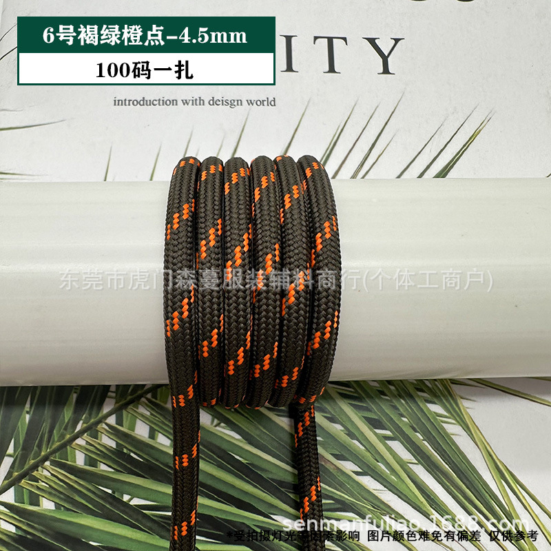 카드 번호 6 갈색 녹색 주황색 점 - 4.5mm(묶음당 100야드)