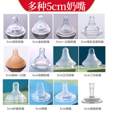5cm通用奶嘴婴儿奶瓶水杯吸水嘴宽口径食品级硅胶奶瓶变鸭嘴杯