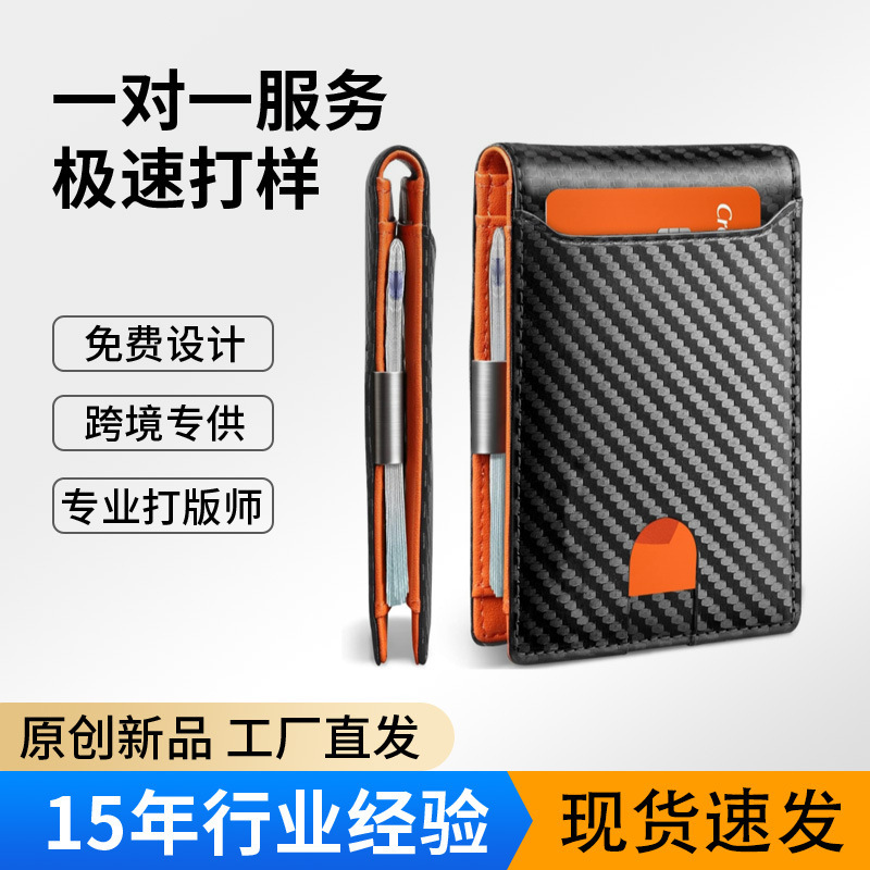 In-Stock Cross-Border European and American Carbon Fiber Ultra-Thin Money Clip with Multiple Card Slots, Simple Multifunctional Leather Wallet for Men In-Stock Cross-Border European and American Carbon Fiber Ultra-Thin Money Clip with Multiple Card Slots, Simple Multifunctional Leather Wallet for Men