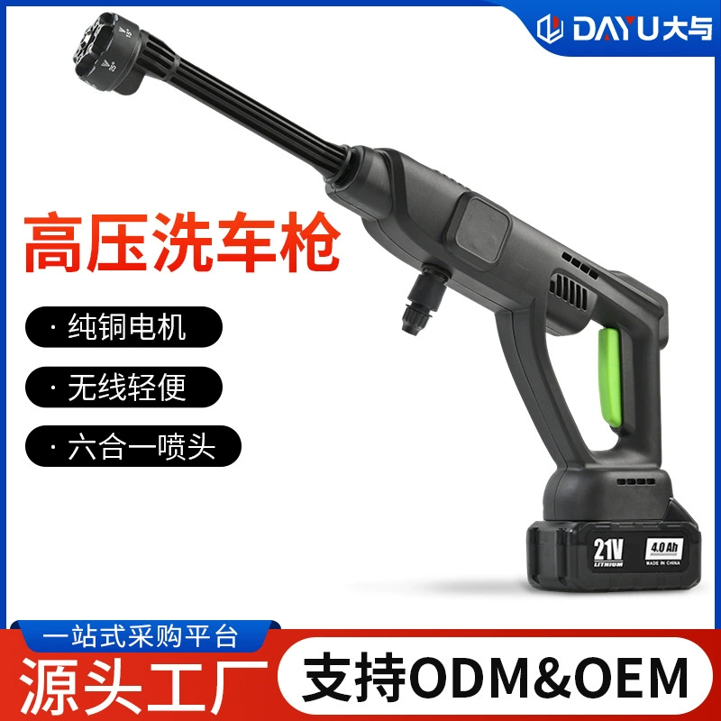 Трансграничная оптовая продажа, бесщеточная машина для мойки автомобилей, мощный многофункциональный пистолет для мойки автомобилей, литиевая батарея, машина для мойки под высоким давлением, пистолет для мойки автомобилей