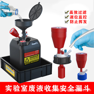 Laboratory Fume Hood Waste Liquid Collection Barrel Safety Funnel Solvent Bottle Safety Collection Bottle Cap Activated Carbon Filter