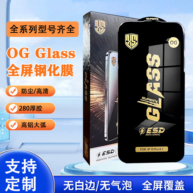 Iphone17 Og Glass Tempered Film 14Promax Full Screen Esd Anti-Static Apple 13 Mobile Phone Film