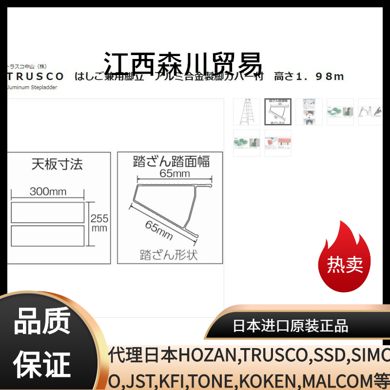 日本中山TRUSCO梯子TPRK-210梯子组合活梯带铝合金腿套高度1.98m
