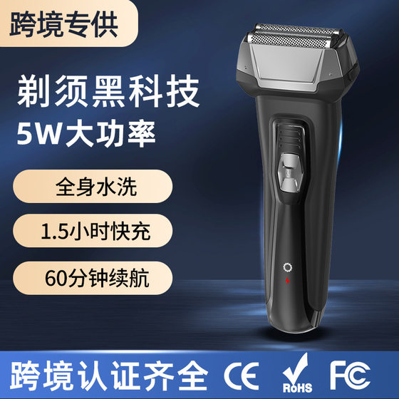 Cross-border Reciprocating Shaver Men's Electric Bearer Hard Shaving Bearer 2025 New Foreign Trade Neutral Products