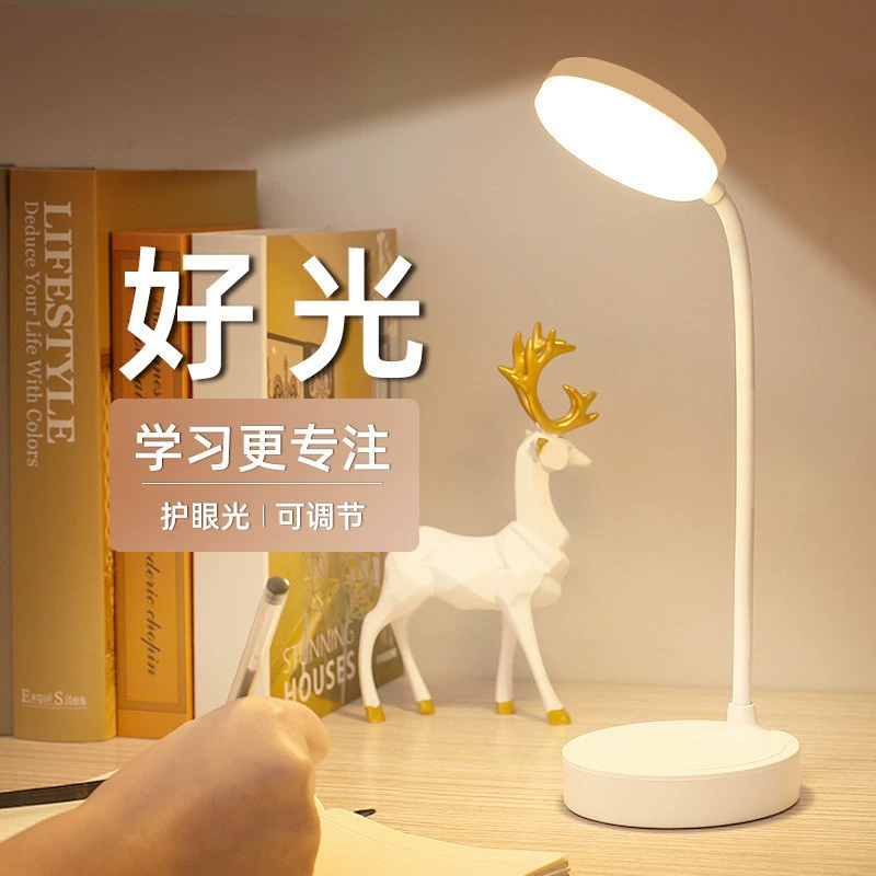 Настольная лампа защита глаз обучение LED перезаряжаемая подключаемая детская защита глаз спальня прикроватная лампа общежитие чтение оптом