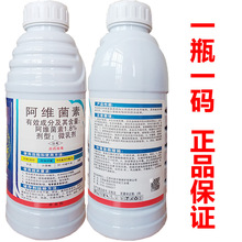 阿维菌素杀虫剂水稻果树钻心虫卷叶螟红蜘蛛小菜蛾杀虫药出厂价