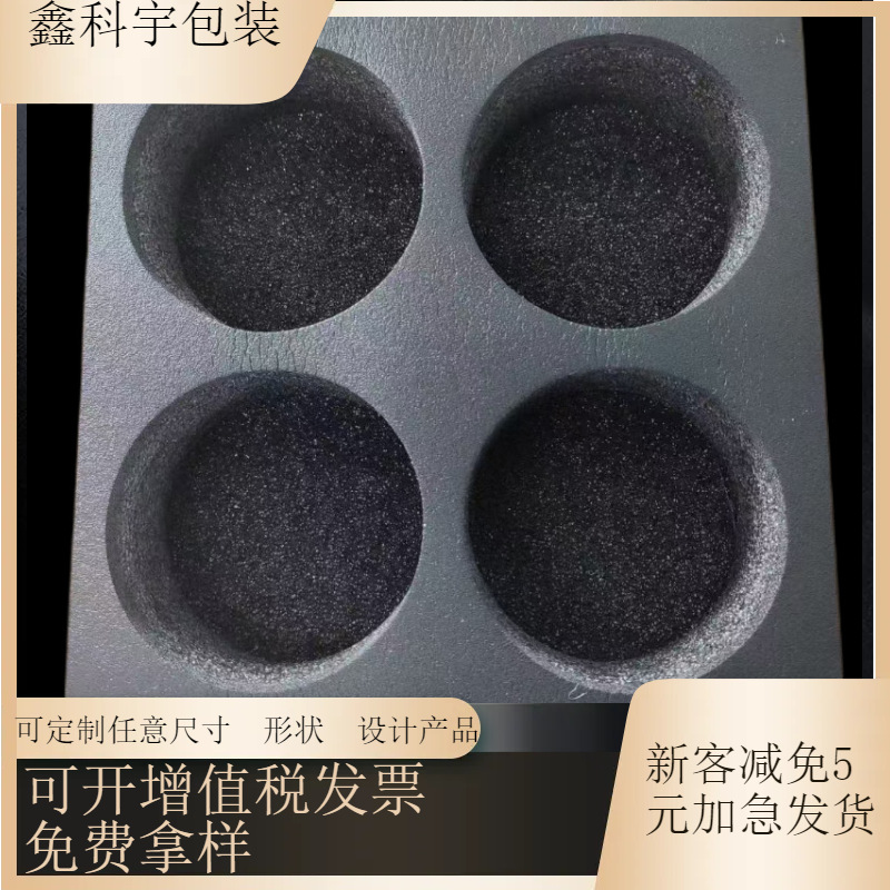 黑色EVA ,IXPE珍珠棉海绵内衬内托防震防摔易碎品包装防护订做