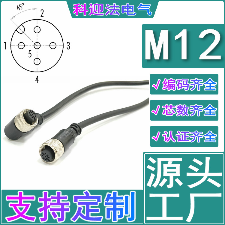 自动化连接器DeviceNet现场总线系统附件A编码m12航空接头
