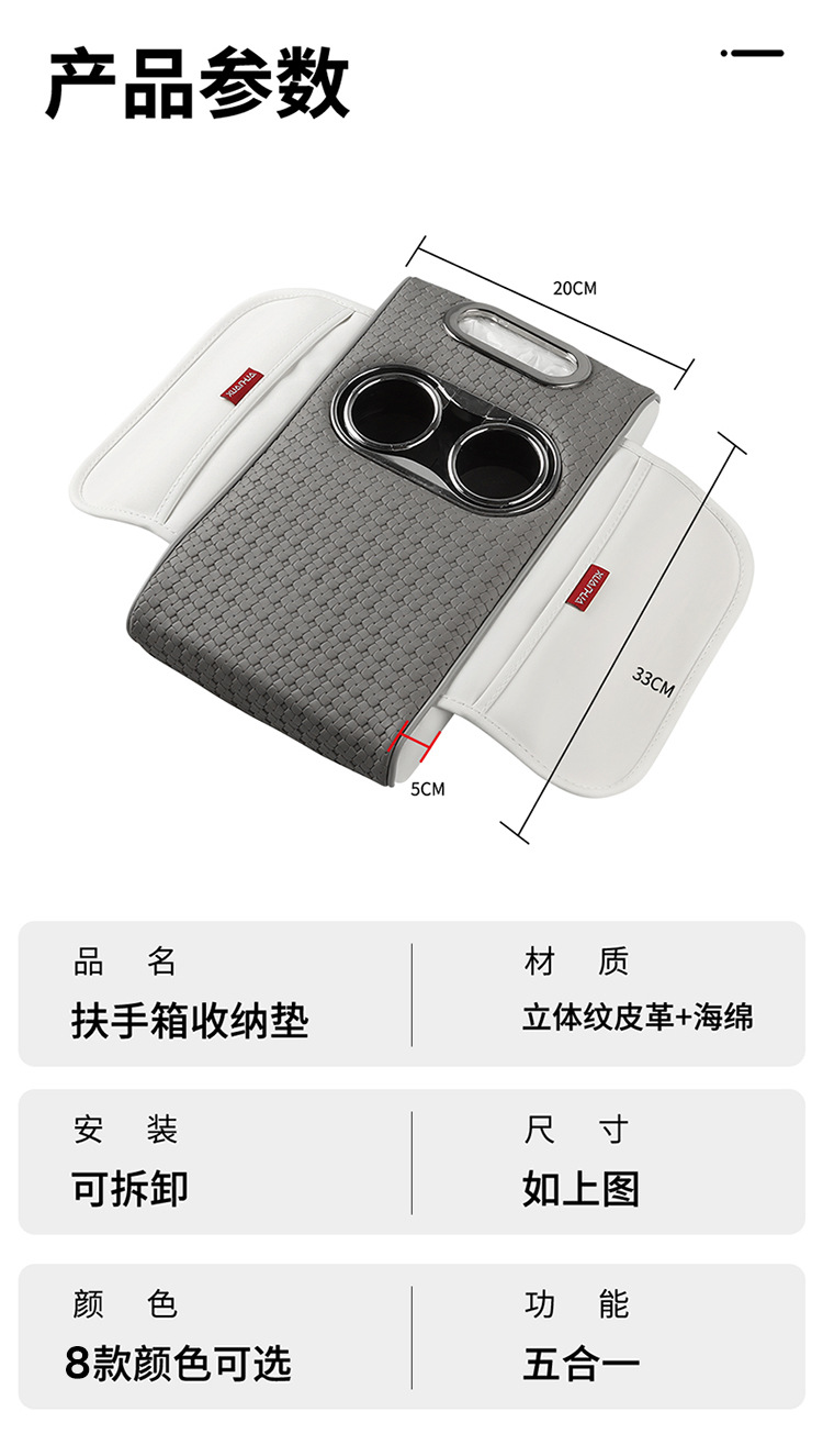 2025 New Model Three-Dimensional Pattern Car Armrest Box Mat Universal for Driving All Seasons Cross-Border Car Mat