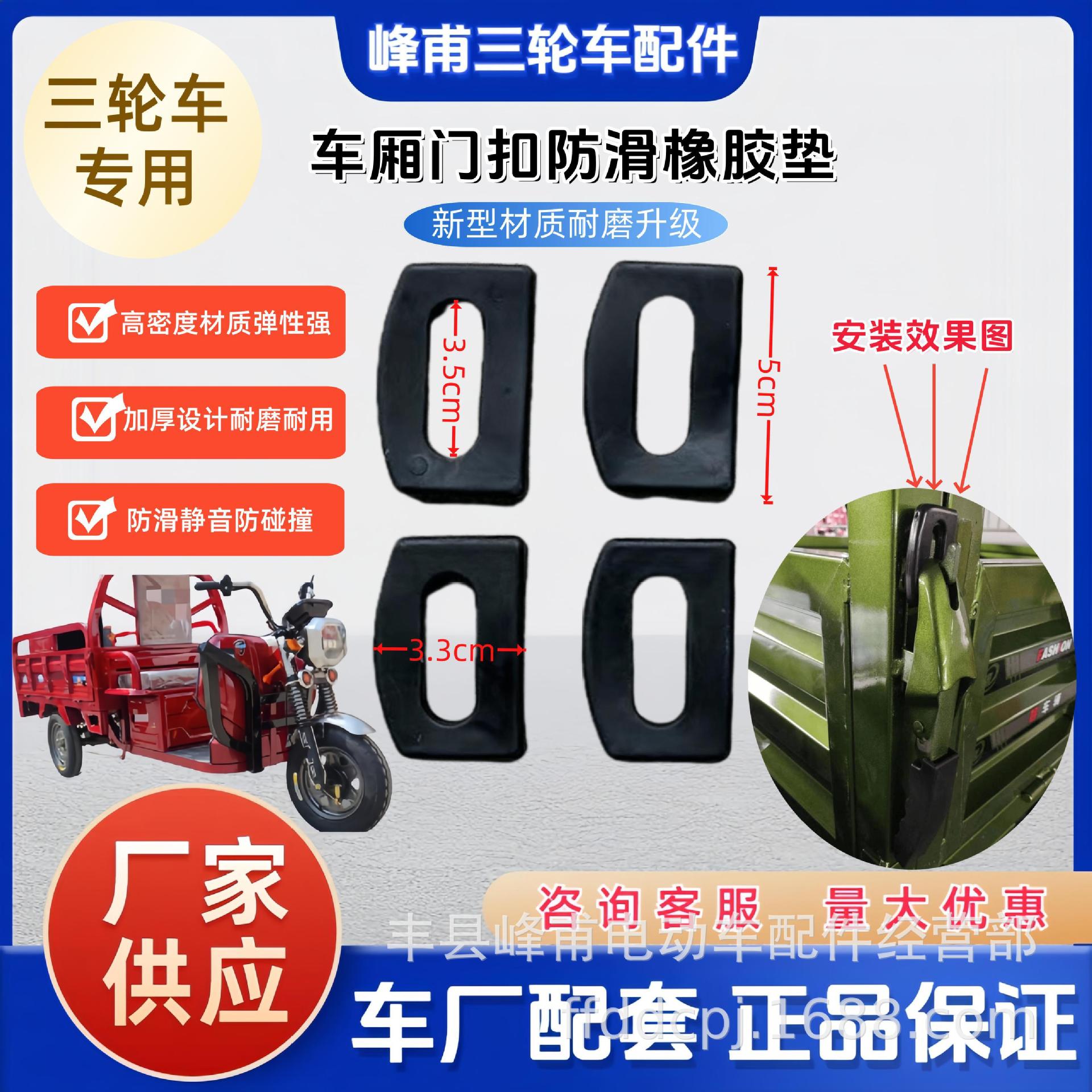 Junta de triciclo eléctrico de motocicleta de triciclo de cerradura de aluminio de aluminio para engrosar a prueba de choques y reducir el ruido para proteger la amortiguación del vehículo de batería image 1