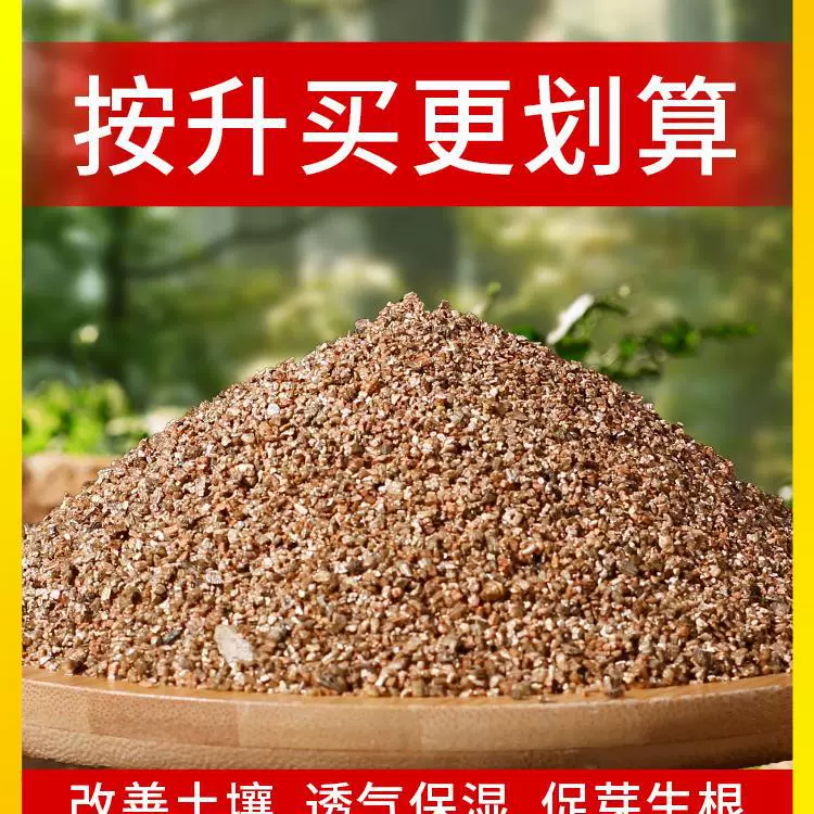 Цветочный перлит мясистые крупные частицы вермикулита