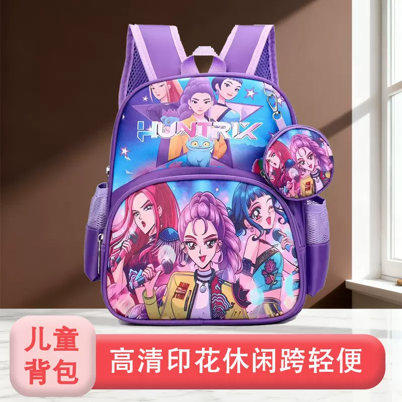 儿童书包6-12岁健康超轻猎魔女团卡通背包大容量幼儿园书包小学生