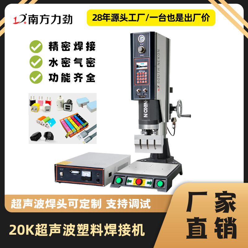 Velcro Ultrasonic Welding, Ultrasonic Welding of Webbing, Ultrasonic Welding of Non-Woven Bags, Ultrasonic Welding Machine with Excellent Quality and Price
