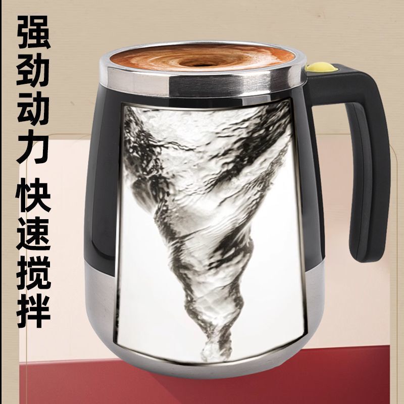 電気全自動ミキシングコーヒーカップ磁化充電インターネット有名人ポータブル磁気怠惰な自動回転ウォーターカップ|undefined