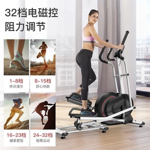 JOROTO American elliptical machine MF25 front drive electric magnetic control space walking machine step