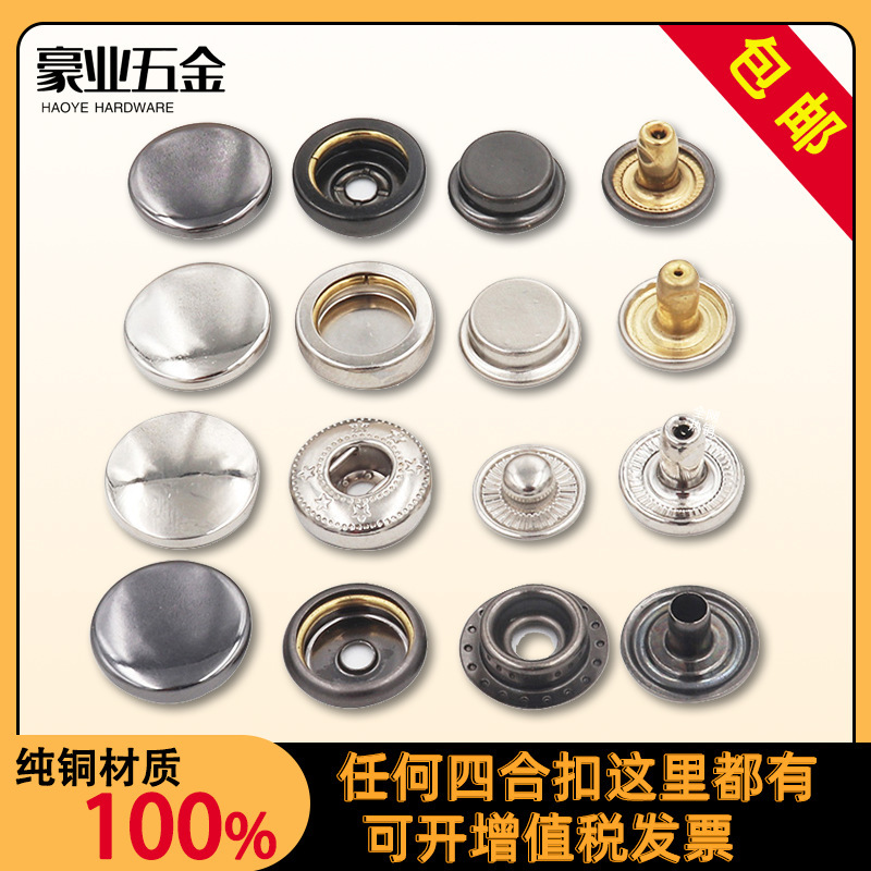 Three-piece copper round metal buttons under the 831 of four-piece buttons for small fragrant style clothing hidden buttons for accessories round mother and child buttons