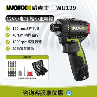 Wickeswu129 lithium brushless electric drill driver multifunctional electric screwdriver WU135 electric tools