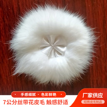 7公分丝带花皮毛辅料兔毛花家兔毛花毛球兔毛条毛丝厂家批发