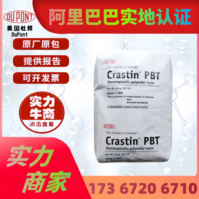 Pbt Dupont Celanese Sk603 Glass Fiber Reinforced Sk605 Automotive Digital Electrical Sports Equipment Raw Materials Pbt Dupont Celanese Sk603 Glass Fiber Reinforced Sk605 Automotive Digital Electrical Sports Equipment Raw Materials
