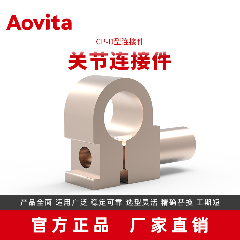 奥图厂家Aovita冲压热成型自动化机器人抓手夹爪夹钳机械手端拾器