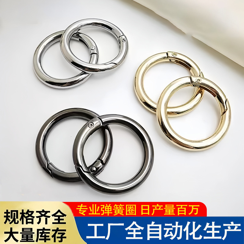 锌合金弹簧圈保色挂镀开口圆扣弹簧扣箱包饰品包包公仔挂环批发|undefined