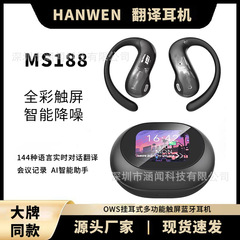 miniso 同じ翻訳ヘッドセット MS188 スマートカラースクリーン Bluetooth ヘッドセット耳掛け多機能タッチスクリーンヘッドセット