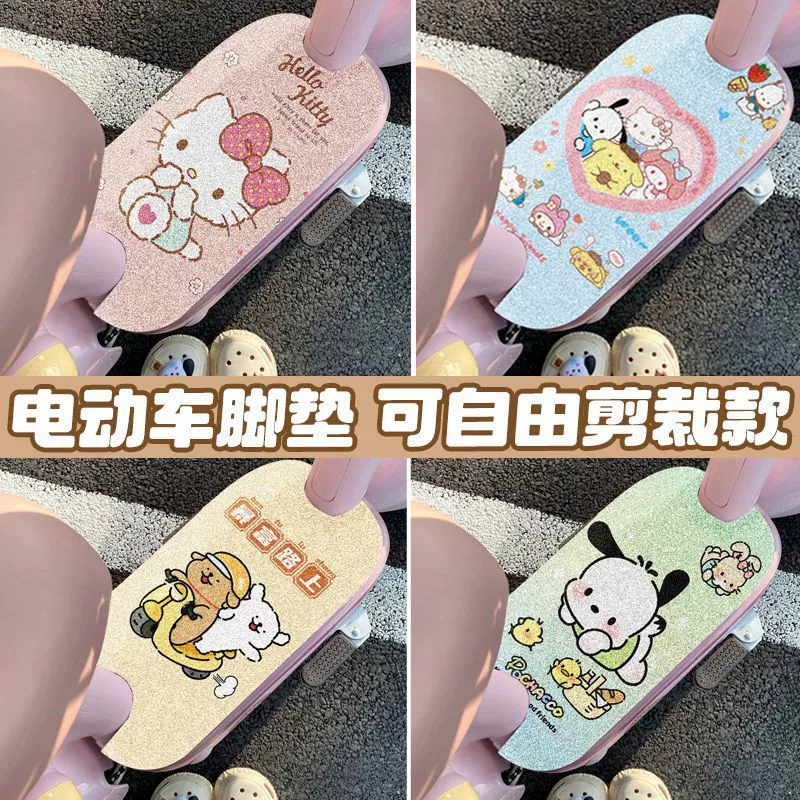 Универсальные режущиеся подушечки для ног для электромобилей, подушечки для ног с проволочным кольцом для мотоциклов, подушечки для ног для аккумуляторных автомобилей, противоскользящие педали