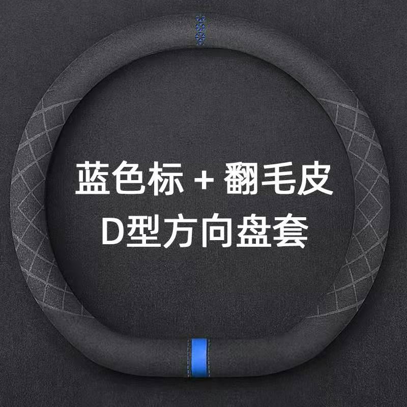 Cross-Border Car Steering Wheel Cover Suede Sweat-Absorbent Anti-Slip Ultra-Thin Handlebar Cover Four-Season Universal Plush Steering Wheel Cover