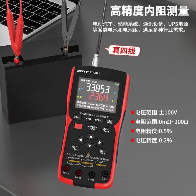 ZOYI ZT-DQ01DQ02 高精度ハンドヘルドブリッジ LCR リチウム電池内部抵抗計バッテリー検出器|undefined